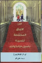 من الأوراق