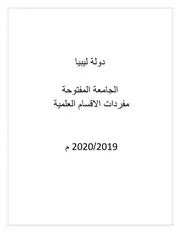 علوم سياسية الجديد