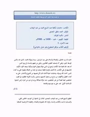 دعايات مكثفة ضد الشيخ محمد بن عبد الوهاب
