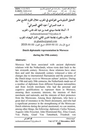 التمثيل الدبلوماسي الهولندي في المغرب خلال القرن التاسع عشر