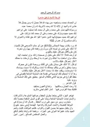 قصتي في حفظ القرآن الجزء ٢