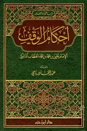 مجموعة كبيرة وقيمة من كتب فقه الامام مالك رحمه الله