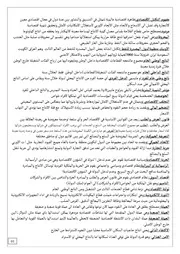 مصطلحات الجغرافيا السنة الثالثة ثانوي