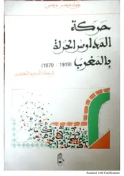 التعليم