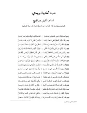 بدر الدريع