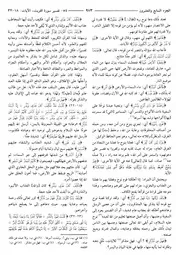قصة هود في الأحقاف