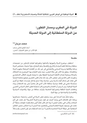 تطور الدولة
