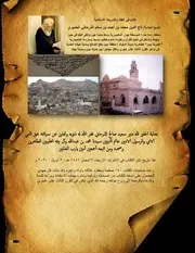 اليمن كتاب مخطوطة في الفقه والشريعة العلامة محمد احمد الذرحاني