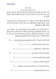 راتب الحدّاد