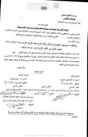 العلاقات السياسية والحضارية بين شمال وشمال غرب الجزيرة العربية وبلاد الرفدين خلال النصف الاول من الالف الاول ق م