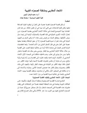 الإتحاد المغاربي