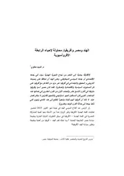 الهند مصر افريقيا