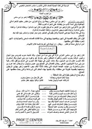 مذكرة لغة عربية تانية ثانوى الامتحان التعليمى