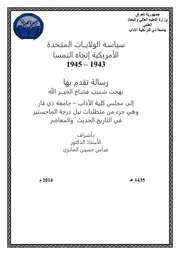 سياسة الولايات المتحدة الامريكية تجاه النمسا