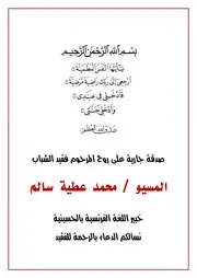 مذكرة فرنساوى للصف الثالث الثانوى الامتحان التعليمى