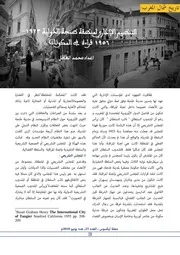 تاريخ طنجة الدولية حذف الصور