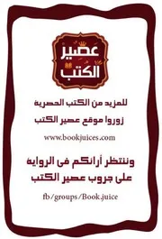 رواية إيكادولي #عشاق الروايات