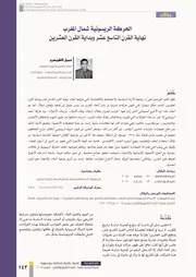 الحركة الريسونية شمال المغرب