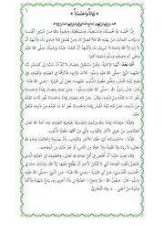 إيمانا واحتسابا