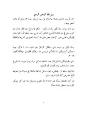رسالة الصوم