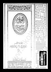 الموسوعة كاملة لعبقريات اسلامية