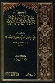 المكتبة الرمضانية: كتب مقترحة للقراءة طوال شهر رمضان الكريم