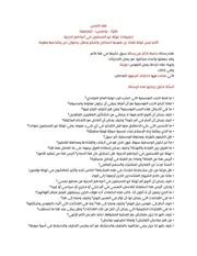 فقه الاختلاف تهنئة غير المسلمين