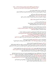 تربية وتعليم في فقه المُدخلات الإعلام والروايات والقصص