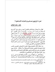 شعراء أفريقيون معاصرون للدولة الفاطمية