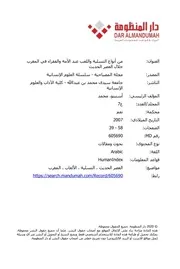 التسلية واللعب العصر الحديث