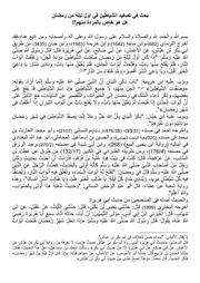 بحث في تصفيد الشياطين في رمضان