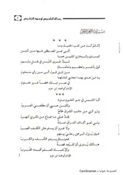 مقدمة العلامة ابن عقيل الظاهري لرسالة ابن حزم
