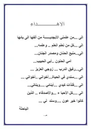 حلوان العراق ودور علمائها في الحضارة الاسلامية