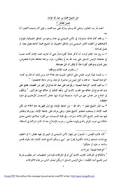 هل الشيخ محمد بن عبدالله الإمام عميل لعفاش ؟!