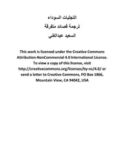 التجليات السوداء قصائد مترجمة السعيد عبدالغني