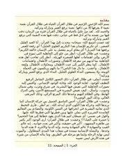 في ظلال القرآن epub