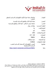 التأليف الكولونيالي الاسباني