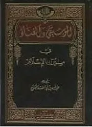 الموسيقى والغناء عبدالله الجديع مفهرس