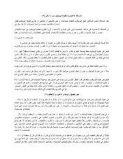 المسالك الإعتباريه لعقيدة اليونيكوم من ١ الى ٣