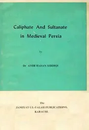 الخلافة والسلطنة