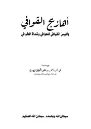 المائة الأولى