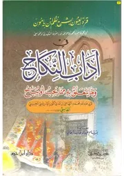 قرة العيون