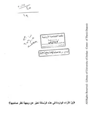 الخلافات الأسرية في بيت الخلافة العباسية