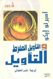 تاريخ الأديان