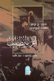 اعز مايطلب