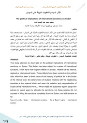 الآثار السياسية للعقوبات الدولية على السودان محمد محمد عبد الحميد الجزار