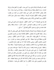 كتاب الاكليل للعلامة الحسن الهمداني لسان اليمن تعليق خالد ابن شامي الزبيدي