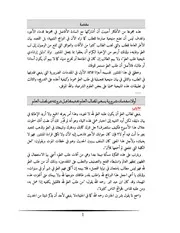منهجية مقترحة لدراسة الفقه للمراجعة من الأساتذة