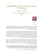 الارهاب الأسلام