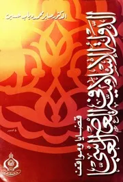 الدولة الاسلامية في العصر العباسي